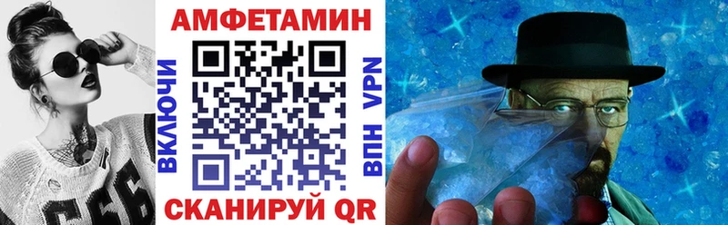 Amphetamine VHQ  купить наркоту  Весьегонск 