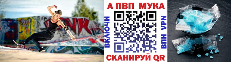 МЕГА ссылка  Весьегонск  A-PVP кристаллы 