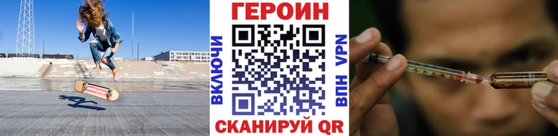 ГЕРОИН белый  Весьегонск 