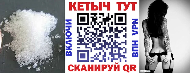 КЕТАМИН VHQ  Весьегонск 