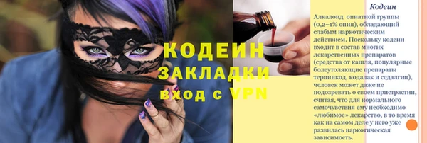 бутират Абинск