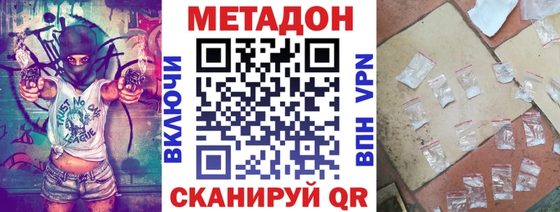 МЕТАДОН methadone  Весьегонск 